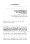 Научная статья на тему 'МЕЖДУНАРОДНЫЙ СИМПОЗИУМ "ЦИФРОВОЕ ЗДРАВООХРАНЕНИЕ И ПЕРСПЕКТИВЫ РАЗВИТИЯ КОНЦЕПЦИИ АКТИВНОГО ДОЛГОЛЕТИЯ"'