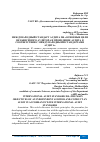 Научная статья на тему 'МЕЖДУНАРОДНЫЙ СТАНДАРТ АУДИТА 200 "ОСНОВНЫЕ ЦЕЛИ НЕЗАВИСИМОГО АУДИТОРА И ПРОВЕДЕНИЕ АУДИТА В СООТВЕТСТВИИ С МЕЖДУНАРОДНЫМИ СТАНДАРТАМИ АУДИТА"'