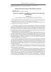 Научная статья на тему 'МЕЖДУНАРОДНЫЙ УГОЛОВНЫЙ СУД: ВОПРОСЫ ПРЕДМЕТНОЙ ЮРИСДИКЦИИ'