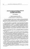 Научная статья на тему 'Международный Уголовный трибунал по бывшей Югославии. Проблемы компетенции'