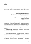 Научная статья на тему 'Межэтническая толерантность как фактор информационной безопасности молодого поколения: медиаобразовательный аспект проблемы'