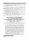 Научная статья на тему 'МЕЖЭТНИЧЕСКАЯ ТОЛЕРАНТНОСТЬ КАК УСЛОВИЕ ФОРМИРОВАНИЯ КОНСТРУКТИВНОГО ТИПА МЕЖЭТНИЧЕСКОГО ВЗАИМОДЕЙСТВИЯ УЧАЩИХСЯ ВУЗА'