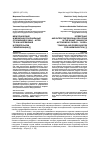 Научная статья на тему 'Межэтнические и межконфессиональные отношения в ХМАО - Югре: точки напряжения и предпосылки гармонизации'