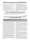 Научная статья на тему 'Межэтнические контакты половцев, аланов и адыгов в эпоху раннего средневековья'