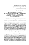 Научная статья на тему 'Межэтнические отношения на российском пространстве в 2000-е годы: основные тренды в методологии изучения и социальной практике'