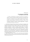 Научная статья на тему 'Межэтнические отношения ногайцев на юге России'