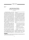 Научная статья на тему 'Межэтнические отношения в оценках школьников г. Элисты (на материале социологических опросов)'