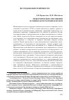Научная статья на тему 'Межэтнические отношения в оценке дагестанских народов'