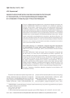 Научная статья на тему 'Межэтнический брак как механизм интеграции и показатель аутосоциализации общества в условиях глобальных трансформаций'