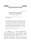 Научная статья на тему 'Межгодовая динамика уловов и размерного состава промыслового камчатского краба в Баренцевом море в период 2005-2013 гг'