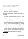 Научная статья на тему 'Межгодовая изменчивость теплосодержания и содержания пресной воды в куполе холодных вод моря Лабрадор'