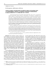 Научная статья на тему 'Межгодовые изменения концентрации органических соединений в снежно-ледяном покрове периферии Кандалакшского залива Белого моря'