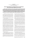 Научная статья на тему 'Межгосударственное сотрудничество по управлению трансграничными водными ресурсами'