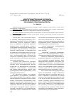 Научная статья на тему 'Межгосударственные договоры в области социального обеспечения: экономико-правовые аспекты'