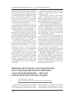 Научная статья на тему 'Межинститутское сотрудничество в исследовании новой природноочаговой инфекции – омской геморрагической лихорадки'