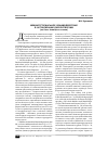 Научная статья на тему 'Межкатегориальное взаимодействие в актуализации дисконтинуума (на базе немецкого языка)'