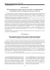 Научная статья на тему 'Межкатегориальные связи в системе глагольного словообразования в хантыйском языке (на материале казымского диалекта)'