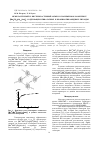 Научная статья на тему 'Межкластерный и внутрикластерный обмен в полимерном комплексе [Mn 6(o) 2(piv) 10(ina) 2], содержащем пивалатные и изоникотинамидные лиганды'