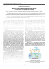 Научная статья на тему 'Межклеточная коммуникация quorum sensing у патогенных бактерий рода Yersinia'