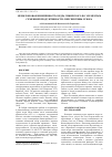 Научная статья на тему 'Межклоновая изменчивость кедра сибирского по элементам семенной продуктивности: перспективы отбора'