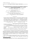 Научная статья на тему 'Межкомпонентные экологические взаимосвязи в солонцовом природном комплексе Северной Сарпинской равнины (Республика Калмыкия)'