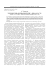 Научная статья на тему 'Межконфессиональное взаимодействие и «Борьба за паству» в переселенческой деревне Сибири на рубеже xix-xx в'