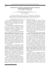 Научная статья на тему 'Межконфессиональные и межнациональные отношения в Республики Башкортостан'