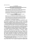Научная статья на тему 'Межконфессиональный диалог как основа действующей религиозной политики региона (на примере Республики Мордовия)'