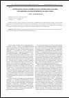 Научная статья на тему 'Межконфессиональный фактор и межнациональные отношения: взаимовлияние и взаимосвязь'