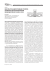 Научная статья на тему 'Межкультурная дискурсивная стратегия: социально-философский анализ взаимодействия России и Китая'