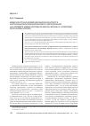 Научная статья на тему 'Межкультурная коммуникация в контексте интернационализации высшего образования на примере международной школы бизнеса Солбридж (Республика Корея)'