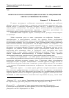 Научная статья на тему 'Межкультурная коммуникация в контексте предприятий сферы гостеприимства Крыма'