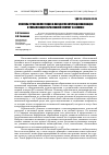 Научная статья на тему 'Межкультурная компетенция в парадигме интернационализации и глобализации образования (контент E-Learning)'