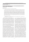 Научная статья на тему 'Межкультурный политический прогноз: реализация моделей конфликтного и кооперативного типов дискурса'