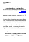 Научная статья на тему 'МЕЖЛИЧНОСТНЫЕ ОТНОШЕНИЯ МОЛОДЫХ ЛЮДЕЙ С ОГРАНИЧЕННЫМИ ВОЗМОЖНОСТЯМИ ЗДОРОВЬЯ В УСЛОВИЯХ СОПРОВОЖДАЕМОГО ПРОЖИВАНИЯ'