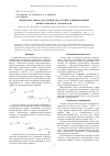 Научная статья на тему 'Межмолекулярная каталитическая дегидратацияизомерных фенилэтанолов в газовой фазе'