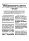 Научная статья на тему 'Межмолекулярное взаимодействие и совместимость смесей поливинилпиридинов с поливинилбутиралем'