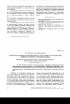 Научная статья на тему 'Межмолекулярные взаимодействия и структурные характеристики водных растворов N-метилформамида'
