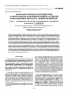 Научная статья на тему 'Межмолекулярные взаимодействия в смесях полуразбавленных водных растворов полиакриловой кислоты и эфиров целлюлозы'