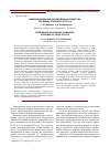 Научная статья на тему 'Межмуниципальные хозяйственные общества: проблемы правового статуса'