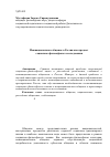 Научная статья на тему 'Межнациональное общение в России как предмет социальнофилософского исследования'