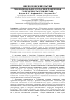 Научная статья на тему 'Межнациональное согласие и религиозная толерантность в Узбекистане'