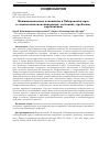 Научная статья на тему 'МЕЖНАЦИОНАЛЬНЫЕ ОТНОШЕНИЯ В ХАБАРОВСКОМ КРАЕВ СОЦИОЛОГИЧЕСКОМ ИЗМЕРЕНИИ: СОСТОЯНИЕ, ПРОБЛЕМЫ, ПЕРСПЕКТИВЫ'