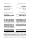 Научная статья на тему 'Межнациональные отношения в республике Бурятия: оценки экспертного сообщества'