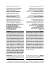 Научная статья на тему 'Межнациональные отношения в Республике Бурятия в оценках городского населения (по материалам социологического исследования)'