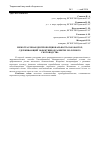 Научная статья на тему 'Межотраслевая диспропорциональность как фактор, сдерживающий эффективное развитие молочного скотоводства'