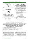 Научная статья на тему 'Межотраслевой объединенный «Национальный исследовательский Центр «Технологии аэрокосмического мониторинга леса» – инновационная форма интеграции науки, производства и образования в целях ускоренного развития технологий аэрокосмического мониторинга леса'