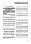 Научная статья на тему 'Межотраслевые интеграционные процессы в мировой авиакосмической промышленности и проблемы диверсификации Госкорпорации "Роскомос"'
