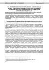 Научная статья на тему 'Межпарламентские соглашения, заключаемые между законодательными (представительными) органами государственной власти субъектов Российской Федерации'