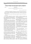 Научная статья на тему 'Межпоколенные трансферты как инструмент стабильности семьи в условиях трансформации российского общества'